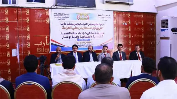 بدء ورشة إعداد خطة التنمية وإعادة الإعمار لمأرب وا...