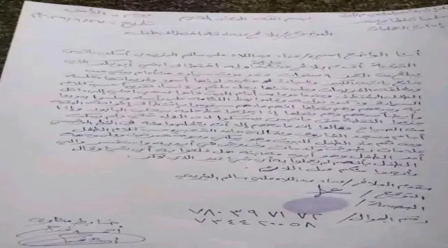 بلاغ صادم من أبين.. محاولة اختطاف طفل في باتيس وتر...