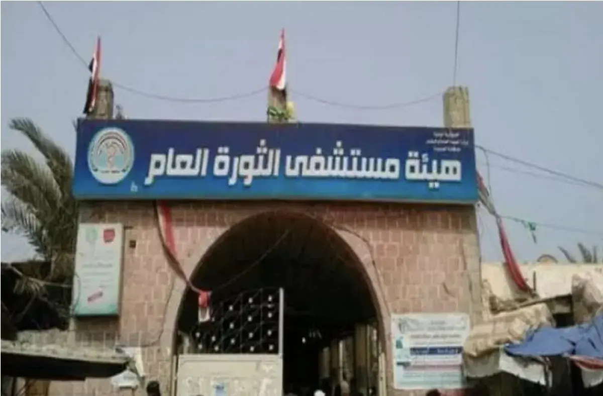 تحذيرات من تحويل عصابة الحوثي منشآت طبية إلى مواقع...