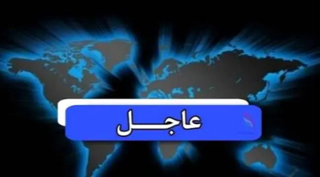 عاجل | مليشيا الحوثي تقصف محيط مدينة التربة بأربعة...