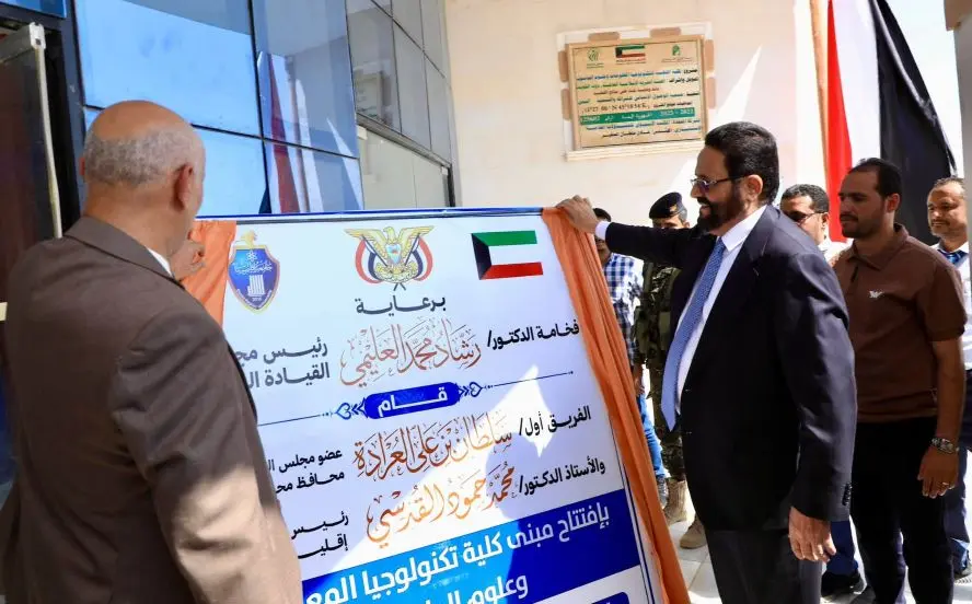 الفريق سلطان العرادة يدشن التوسع الأكاديمي بجامعة إقليم سبأ ويفتتح مبنى كلية تكنولوجيا المعلومات
