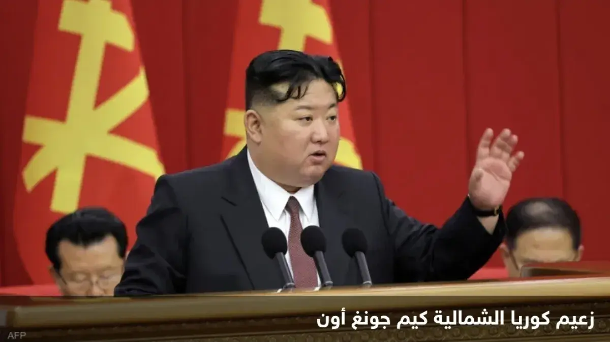 كوريا الشمالية تنفي مسؤوليتها عن انفجار ألغام في ا...