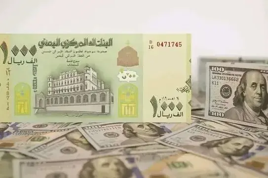 أسعار صرف العملات الأجنبية أمام الريال اليمني اليو...