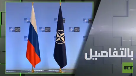 روسيا تحذر الناتو.. سنحمي كالينينغراد بالسلاح النو...