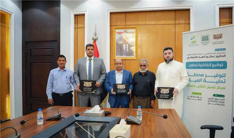 اتفاقية جديدة لتوفير مياه آمنة لعمليات غسيل الكلى...