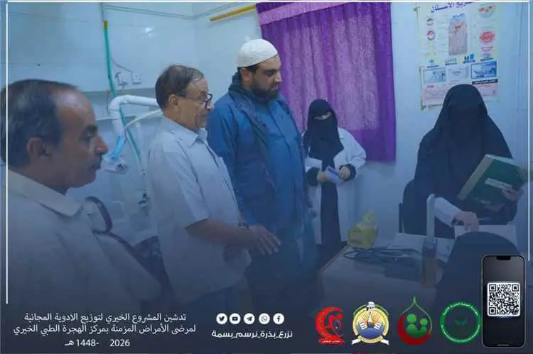 تدشين المشروع الخيري لتوزيع الأدوية المجانية لمرضى...