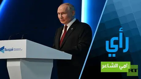 بوتين ومسؤولية الحفاظ على الأمن الدولي