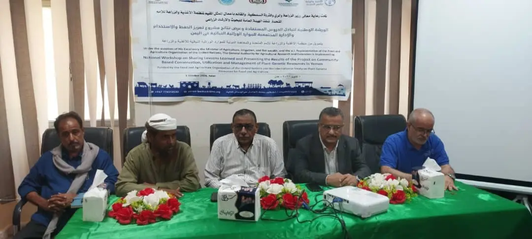 ورشة بعدن تستعرض نتائج مشروع تعزيز حفظ وإدارة المو...