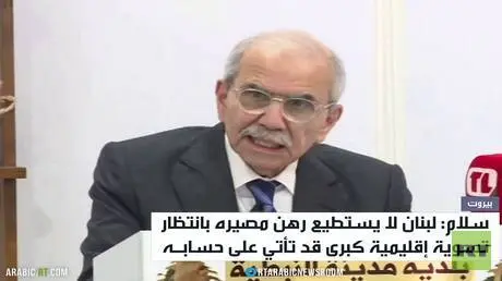 سلام: لا انتظار لتسوية كبرى