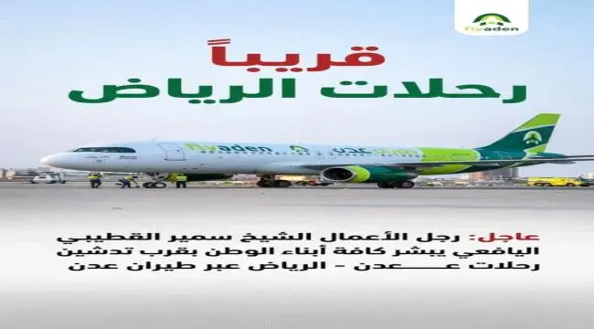 بشرى للمغتربين.. رجل الأعمال سمير القطيبي يعلن قرب...