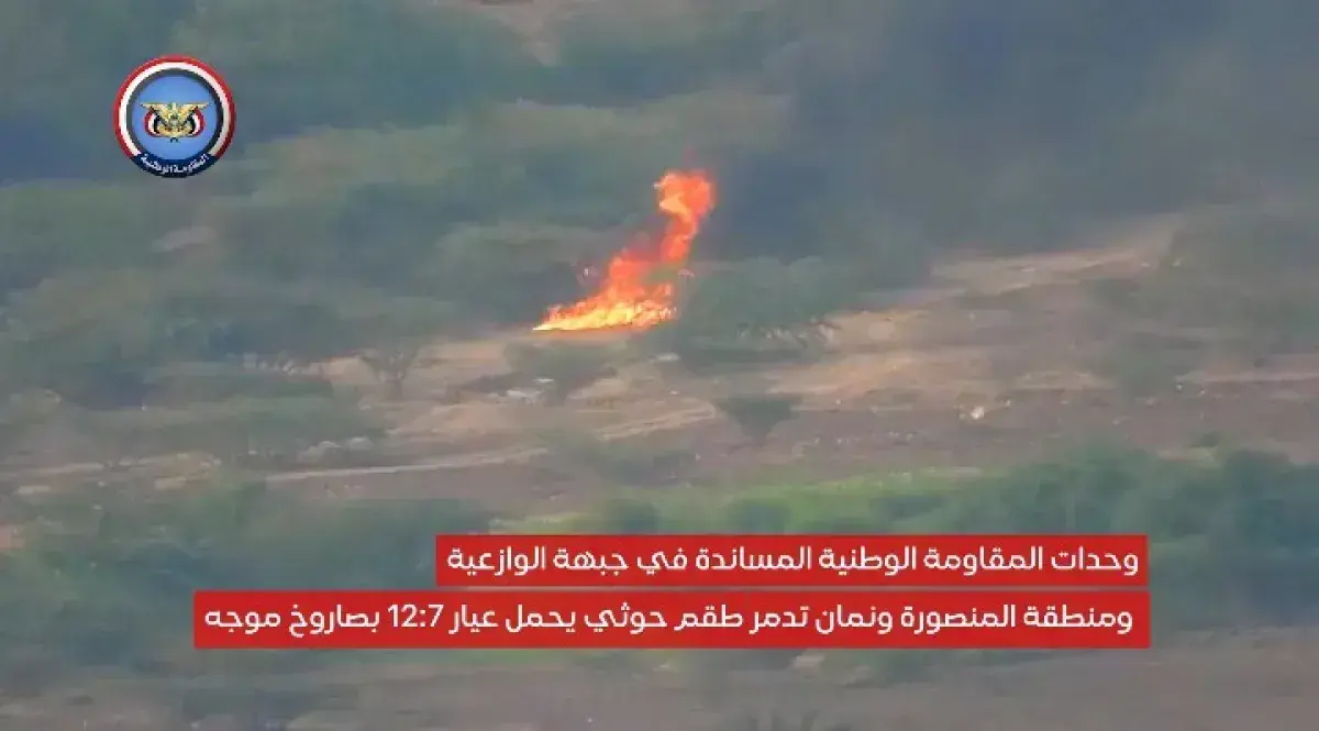 اسرار | بالفيديو.. (المقاومة الوطنية) تسحق طقماً حوثياً بصاروخ موجه غربي تعز وتقتل جميع من عليه
