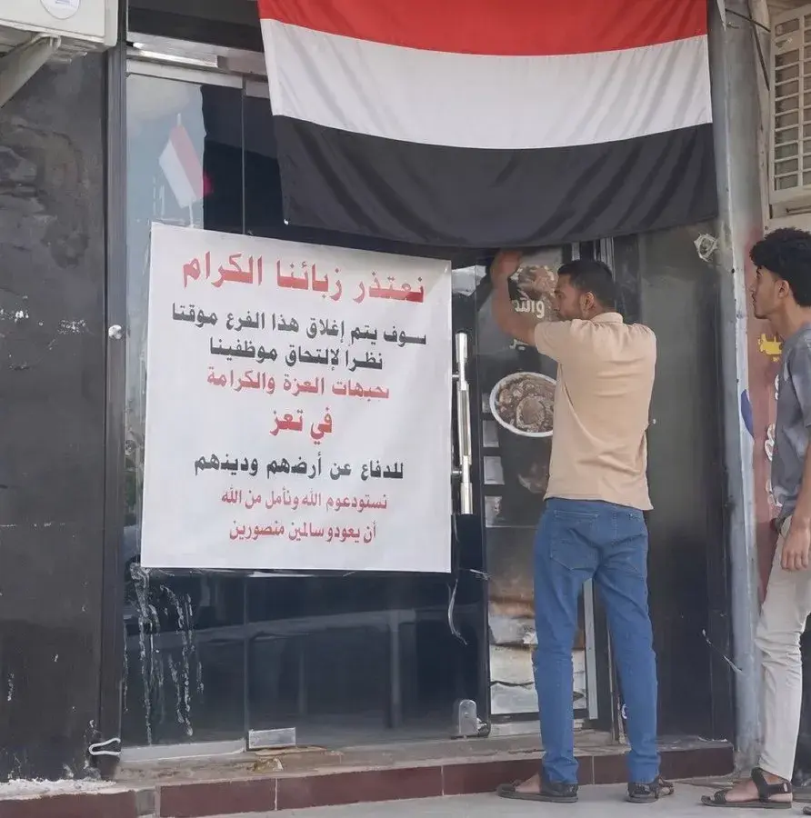 شاهد محل تجاري في مأرب يغلق أبوابه و العاملين فيه...
