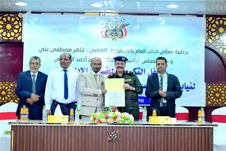 نيابة استئناف سيئون تكرّم نحو 60 كادراً قضائياً وإدارياً بحضرموت الوادي والصحراء وتتوّج بالمركز الأول في إنجاز القضايا