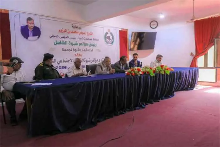 منتدى مؤتمر شبوة الشامل يناقش تعزيز أمن المحافظة و...