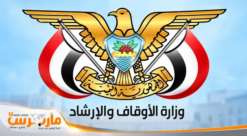 وزارة الأوقاف تدخل خط المعركة: اصطفاف خلف القيادة...