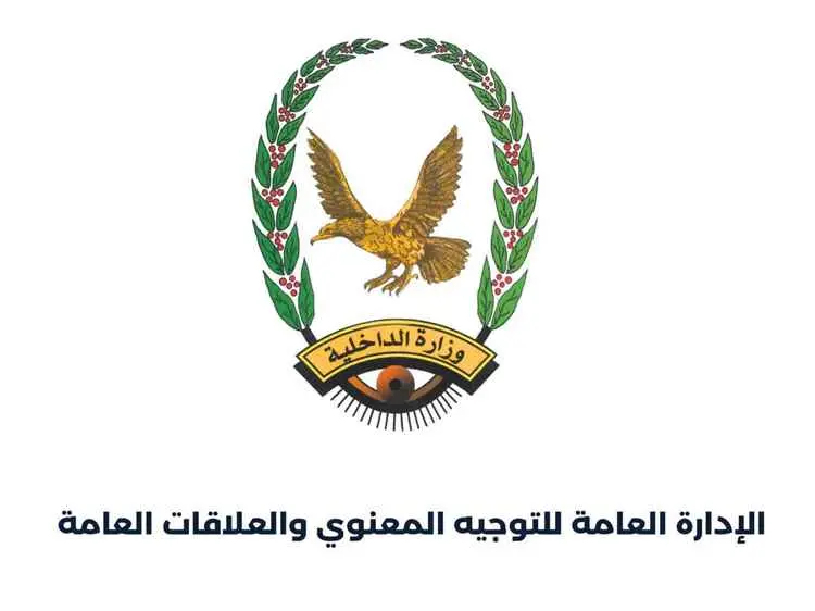 وزارة الداخلية تحذر من نشر التحركات العسكرية وتعلن...
