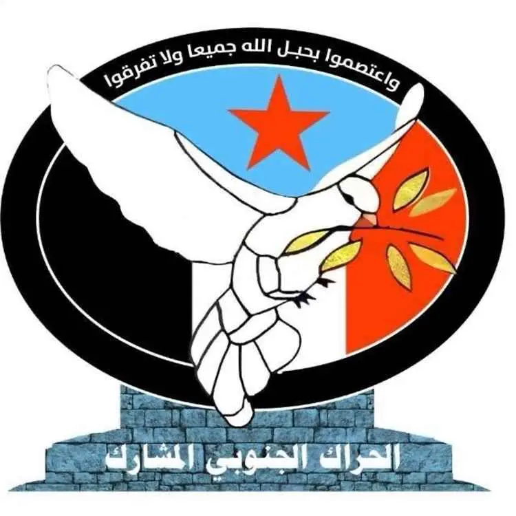 الحراك الجنوبي المشارك يعلن تأييده لمعركة التحرير...
