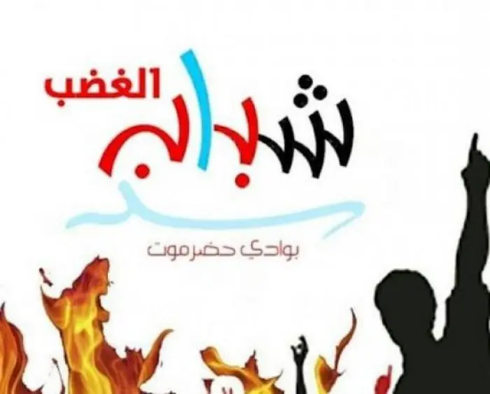 شباب الغضب يعلن تلبية دعوة التعبئة والمشاركة بمليونية 14 أكتوبر
