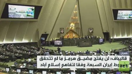 طهران: ندرس الرد الأمريكي