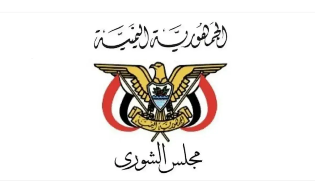 مجلس الشورى اليمني: توحيد الصفوف ضروري لاستعادة ال...