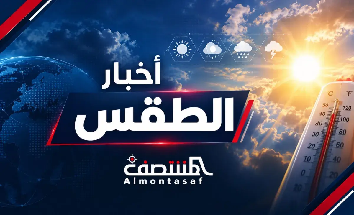 توقعات جوية: أمطار رعدية على المرتفعات ورياح نشطة على السواحل