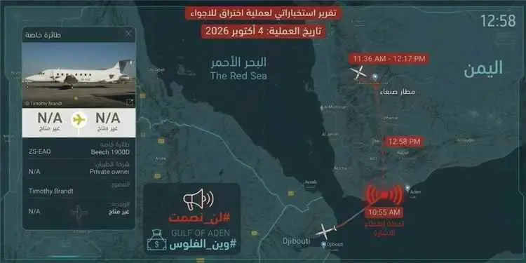 الخراز يكشف تفاصيل طائرة أخفت إشارتها قبل وصولها إ...