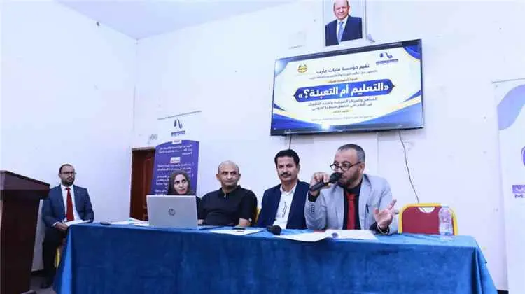 ندوة حقوقية بمأرب تؤكد خطورة توظيف التعليم والمراك...