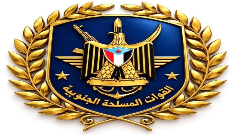 تنويه أمني صادر عن القوات المسلحة الجنوبية للمواطن...