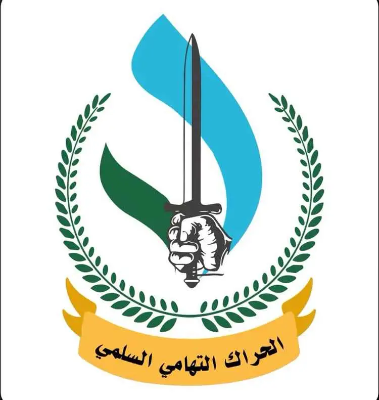 بيان هام للحراك التهامي السلمي بشأن العمليات العسك...