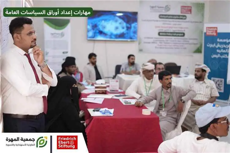 جمعية المهرة التعاونية الاستهلاكية والتنموية وفريد...