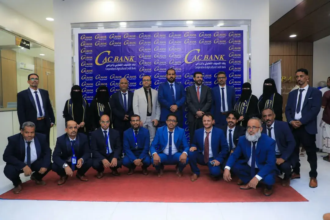 كاك بنك يفتتح فرع المكلا بحلته الجديدة ويعزز حضوره...