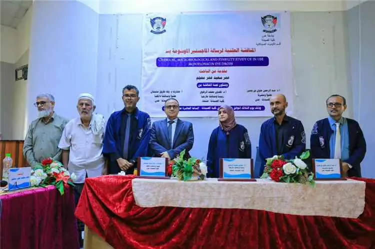 بحضور رئيس جامعة عدن.. كلية الصيدلة تناقش أول رسال...