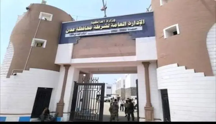 أمن عدن يحذر المواطنين والنشطاء من تصوير ونشر اي م...
