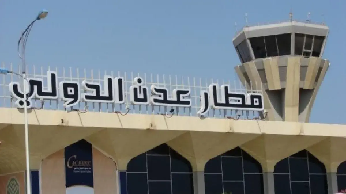 مطار عدن الدولي يستأنف عمله بعد هجوم صاروخي حوثي