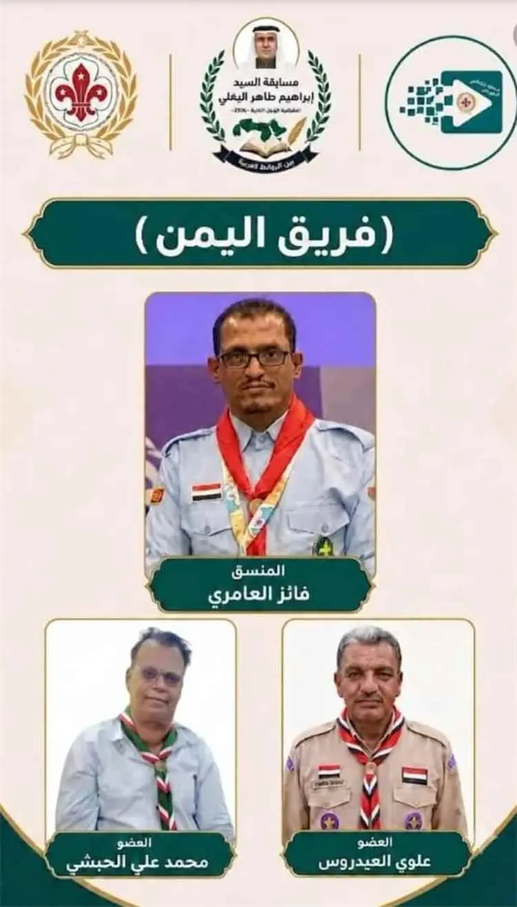 اليمن يتوج بكأس مسابقة البغلي الثقافية في الكويت
