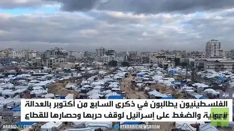 قطاع غزة.. ثلاثة أعوام على 7 أكتوبر