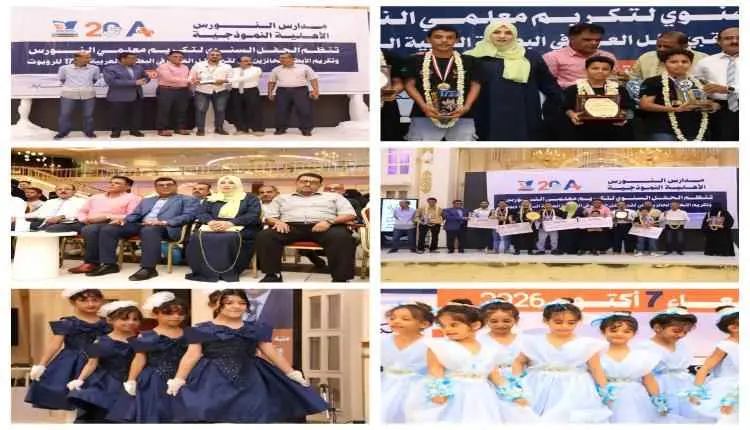 بحضور مايسة عشيش .. مدارس النورس تحتفي المعلم وتكر...