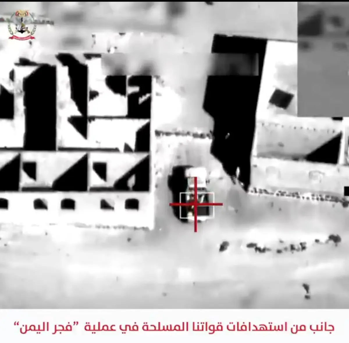 القوات المسلحة: تنفيذ ٢١٠٣ عملية استهداف دقيقة وتحييد 1860 عنصرا من مليشيات الحوثي الإرهابية