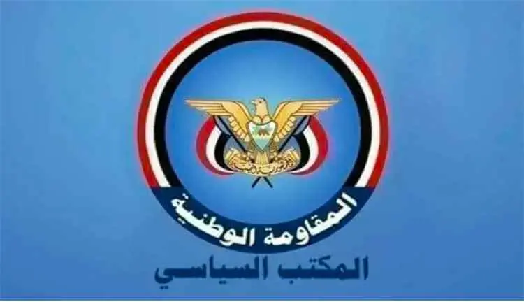 المكتب السياسي يدين استهداف مليشيا الحوثي الإرهابي...