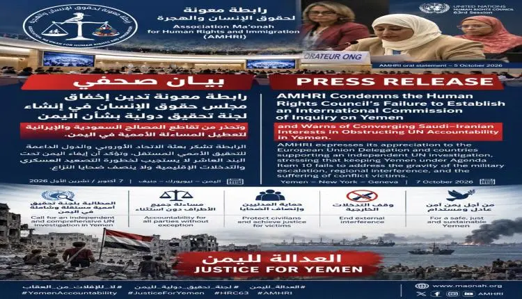 فضيحة أممية في جنيف.. معونة تتهم الرياض وطهران بعق...