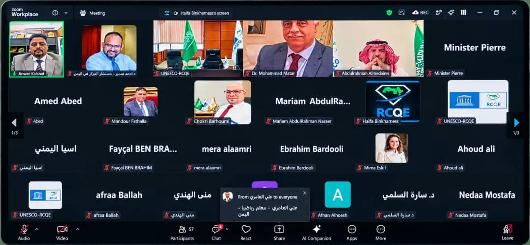 اليمن يشارك في اجتماع وزاري لمركز اليونسكو الإقليمي بمناسبة اليوم العالمي للمعلم