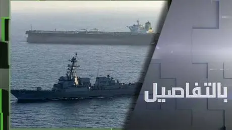 ترامب وإيران.. شروط هرمز تعقّد أي تفاوض