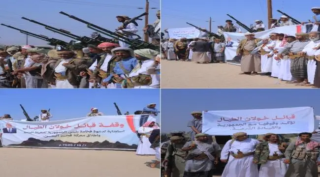مأرب....قبائل خولان الطيال تعلن النفير العام وتدعو...