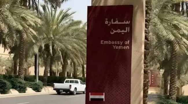 بشرى للمغتربين.. السفارة اليمنية في الرياض تفتح ال...