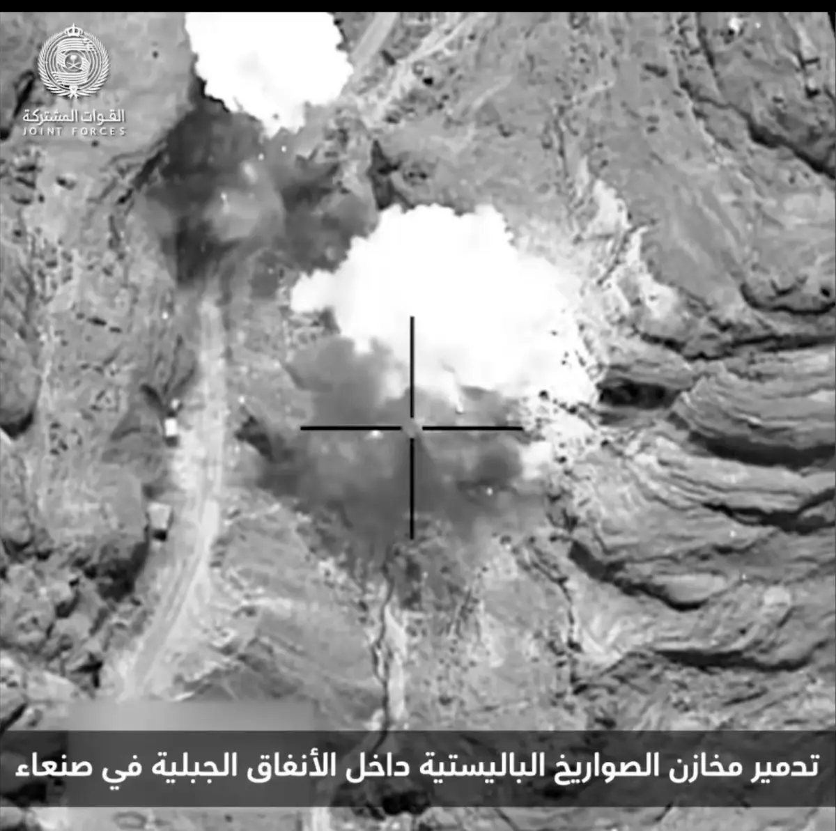 ‏ التحالف: تدمير 136 هدفا عسكريا ضمن عملية واسعة ا...