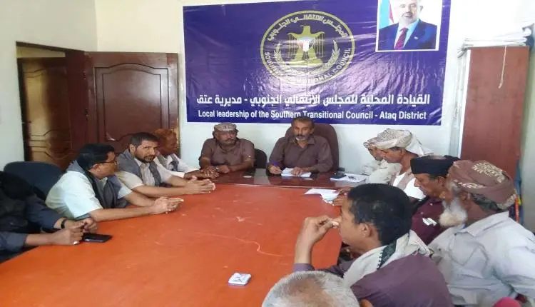 انتقالي عتق يناقش التحضيرات لإحياء ذكرى ثورة 14 أك...