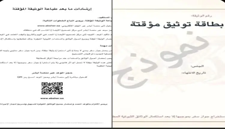 توضيح هام لليمنيين في السعودية بشأن الاستفادة من المكرمة الملكية