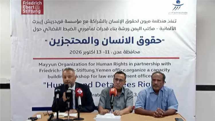 ميون تطلق في عدن دورة تدريبية لتعزيز حقوق السجناء...