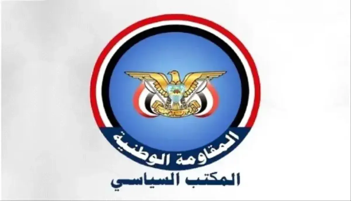 المقاومة الوطنية اليمنية تدين استهداف مطار الرياض:...
