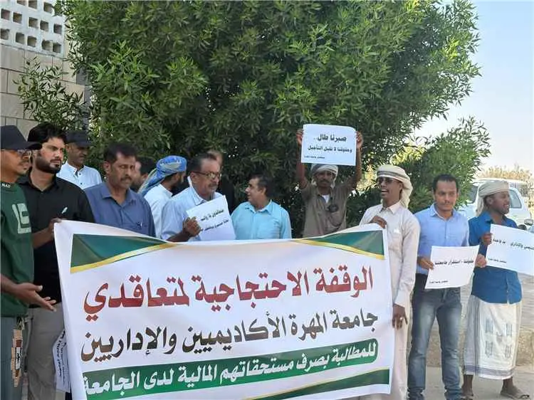 في وقفة احتجاجية هي الأولى منذ تأسيس الجامعة.. متع...